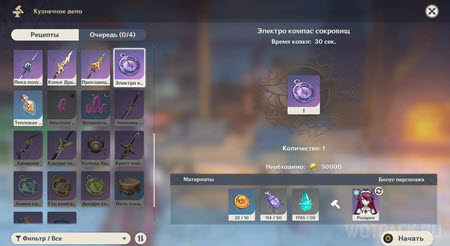Genshin Impact: How to Use, Image via: HoYoverse
